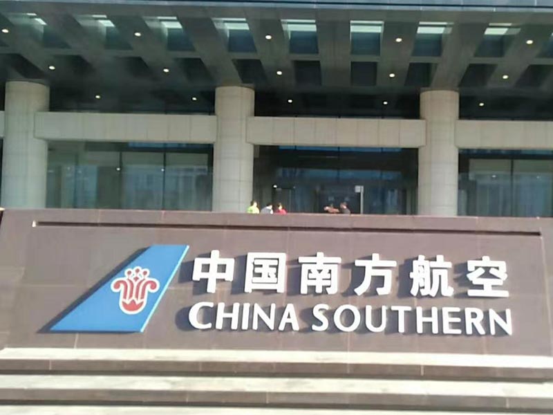 北京大興機場固定剛性擋煙垂壁