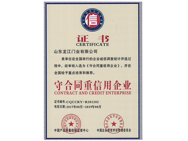 1516840578308300.jpg 資質(zhì)證書(shū)3.jpg