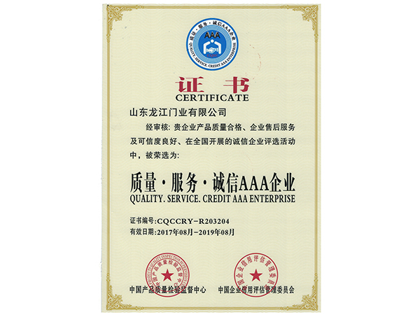 1516840622973240.jpg 資質(zhì)證書1.jpg