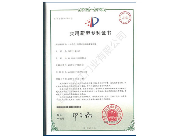 1516840672558793.jpg 專利證書(shū)-(5).jpg